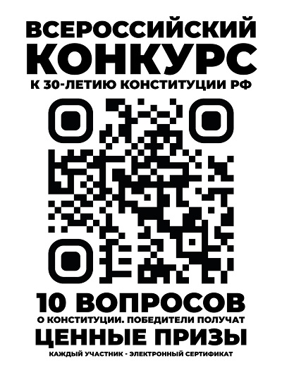 QR для газет