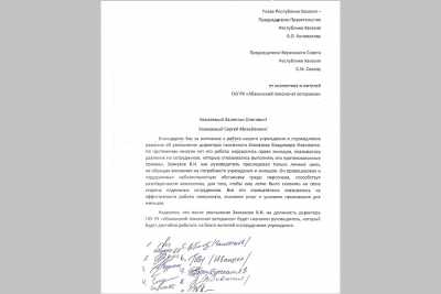 Коллеги и подопечные экс-руководителя пансионата ветеранов в Абакане поддержали его увольнение