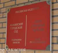 В Абакане закладчика наркотиков отправили в колонию на семь лет