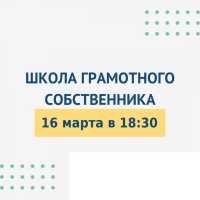 &quot;Школа грамотного собственника&quot; научит, как благоустроить двор