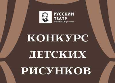 Детям Хакасии предложили нарисовать Снежную королеву