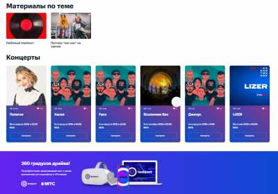 МТС запустил новую серию живых концертов в формате дополненной реальности