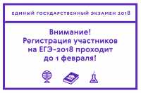 Школьникам Хакасии нужно определиться с выбором предметов для сдачи ЕГЭ