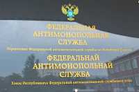 Повышение стоимости: пассажироперевозчик из Абакана получил предостережение