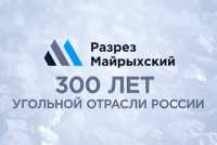 300 лет угольной отрасли России: карьерные самосвалы