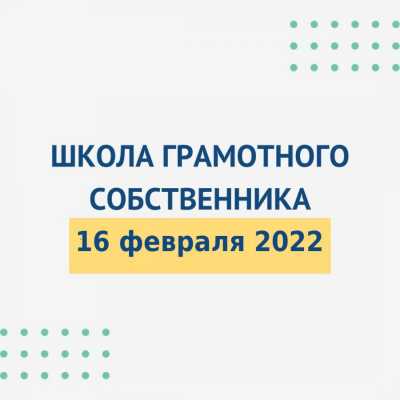 Собственникам жилья расскажут о ценах на услуги управляющих компаний