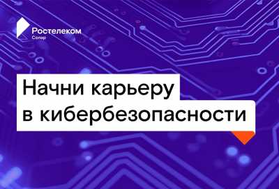 Открывается набор на стажировку в крупнейший коммерческий SOC России