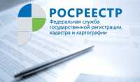 Управление Росреестра по Хакасии празднует 15 лет со дня образования