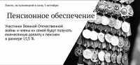 Какие законы вступают в силу в октябре