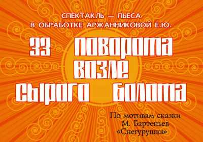 &quot;Рожденные от Солнца&quot; вновь приедут на гастроли в Хакасию