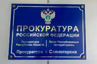 Директор не оплатил отпуск работнику и столкнулся с прокуратурой Хакасии