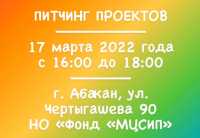 Молодежь сможет презентовать проекты экспертам и получить консультацию