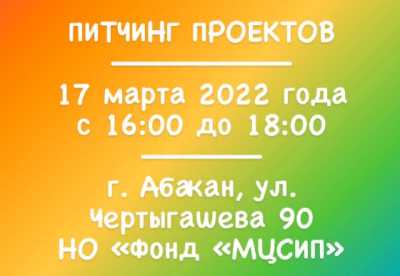 Молодежь сможет презентовать проекты экспертам и получить консультацию