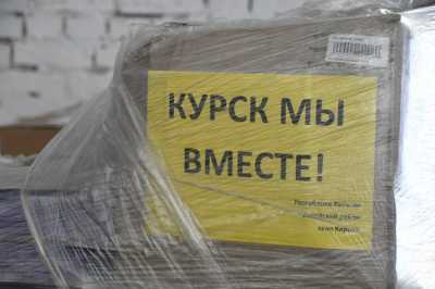 Тонны гуманитарного груза отправили из Хакасии в Курск