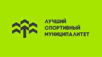 Муниципалитетам в Хакасии предлагают принять участие в конкурсе