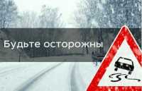 Водителей Хакасии предупредили об осложнении дорожной обстановки