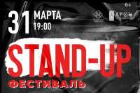 В Абакане пройдет Stand-up фестиваль