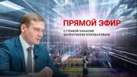 Глава Хакасии: То, что правительство республики ввело какие-то дополнительные налоги для дачников, - это полная ложь