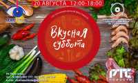 &quot;Вкусная суббота&quot;: в Хакасии пройдет гастрономический фестиваль