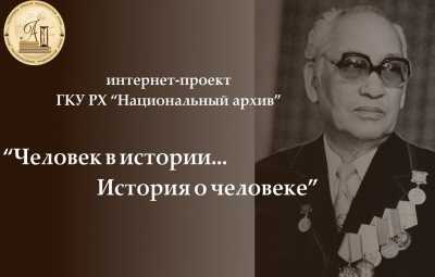 Личный фонд журналиста Семена Доброва пополнит Национальный архив