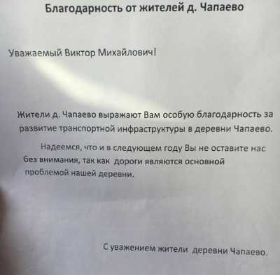 Глава Хакасии проверил дороги в Чапаево и Калинино