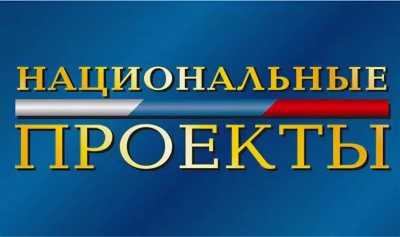 Власти Хакасии озабочены подготовкой национальных проектов