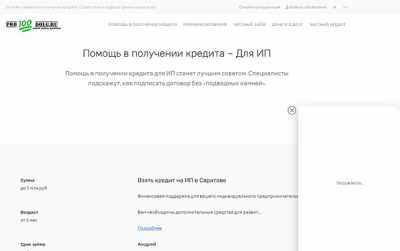 Финансовая поддержка: консультационное обеспечение