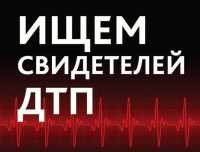 В Абакане разыскивают мотоцикл без номеров, который сбил пешехода