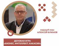 Капитан команды клуба «Что? Где? Когда?» проведет в Хакасии деловую игру