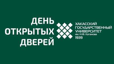 Виртуальная прогулка: ХГУ приглашает на День открытых дверей