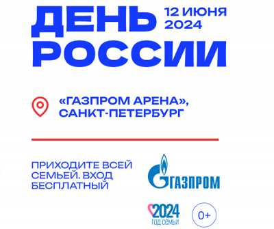 Саша Стоун и Анна Хилькевич станут ведущими Дня России в Санкт-Петербурге