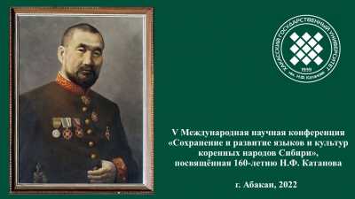 Учёные из четырех стран и 17 регионов России приедут в Хакасию