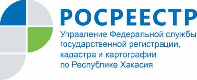 В Хакасии Росреестр будет обучать муниципалитеты