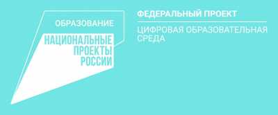 Школы Абакана получили новое оборудование по нацпроекту