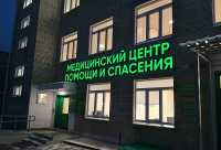 За три года в Саяногорском Центре помощи и спасения вылечили 2,5 тысячи пациентов