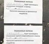 Объявления, встревожившие абаканцев, оказались правдой