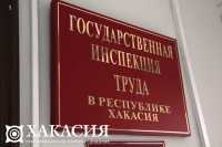 В Абакане восстановлены трудовые права 12 сотрудников офтальмологической больницы