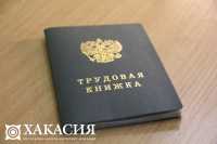 В Хакасии продолжается анонимное анкетирование о зарплате &quot;в конверте&quot;