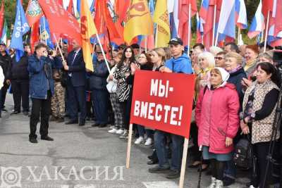 В Абакане пройдет митинг «Вместе навсегда! Выбор людей!»