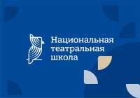 Сотрудника национального театра отправили повышать квалификацию в Санкт–Петербург