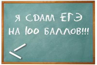 100 баллов по ЕГЭ получили три выпускника абаканских школ