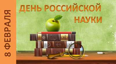 В День науки в Хакасии расскажут о рождении вселенной