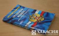 Руководство саяногорского бетонного завода не защитило работников