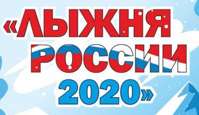 Абакан готовится к Всероссийской массовой лыжной гонке