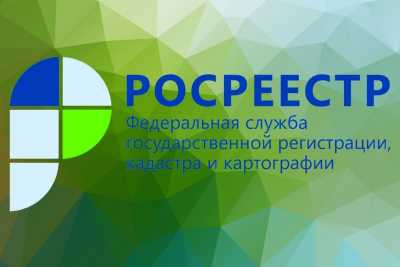 Росреестр представил дайджест законодательных изменений