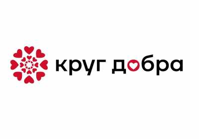 В Хакасии детям с тяжелыми заболеваниями помогает фонд «Круг добра»