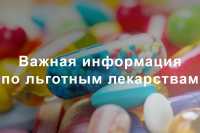 Льготникам Хакасии разъяснили порядок отпуска лекарств в период самоизоляции