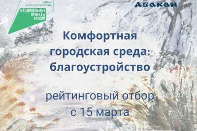 Благоустройство в Абакане: сквер РДК может преобразиться