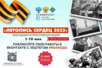 «Культура сердец»: Хакасия примет участие в федеральном школьном проекте