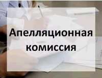 Жители Хакасии могут обжаловать решения регистраторов Росреестра